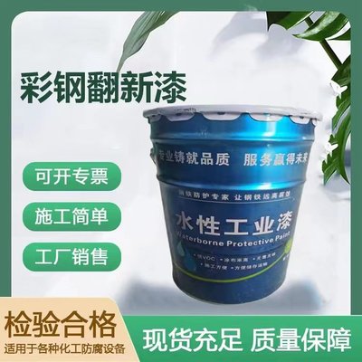 水性金屬防銹漆 定義、優(yōu)勢、應(yīng)用與選購指南